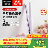 松下（Panasonic）负离子直板夹短发卷棒两用刘海不伤发防烫蓬松国庆生日礼物EH-HV23