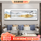 墨派 新中式客厅装饰画沙发背景墙壁画现代简约大气横幅山水叠加画 家和万事兴 B款 大幅240*80+小幅180*60晶瓷