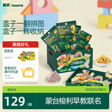 英氏婴幼儿宝宝零食启智饼干泡芙谷物棒礼盒10盒组送礼团购