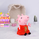 小猪佩奇毛绒玩具娃娃安抚玩偶公仔儿童书包小挂件儿童生日礼物