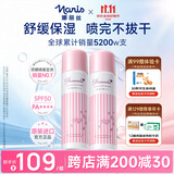 娜丽丝（Naris up）防晒喷雾霜90g*2 户外军训防晒高倍耐晒控油防紫外线50