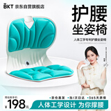 BKT护腰坐垫小学生腰靠垫儿童坐姿椅久坐靠垫凳子家用上学学习护腰凳