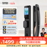 凯迪仕（KAADAS）智能门锁人脸识别可视猫眼大屏全自动指纹锁密码锁 Q20F Pro双摄