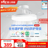 雷士（NVC）枕边风风扇灯一体吊扇灯餐厅卧室全光谱1级能效IP65三防包安装