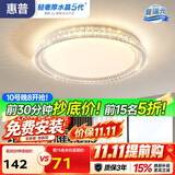 惠普轻奢风led普瑞护眼吸顶灯卧室灯欧式水晶灯中山灯具臻之光