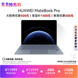 华为MateBook Pro 麒麟X90 Plus柔光版鸿蒙笔记本电脑 OLED云晰柔光屏 970g超轻薄 32GB 1TB晴蓝