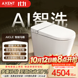 AXENT恩仕AICLE智能马桶坐便器低水压增压泡沫卫士 坑距305mm