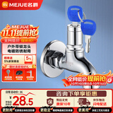 名爵（MEJUE）带锁水龙头户外黄铜主体4分加长拖把池带钥匙洗衣机龙头 Z-016302