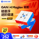 GAN魔方智能三阶儿童益智玩具磁力线上比赛AI教学礼物i4Maglev雾面