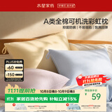 水星家纺枕头可机洗枕芯护颈枕颈椎枕助睡眠成人A类纯棉深度睡眠单人一只
