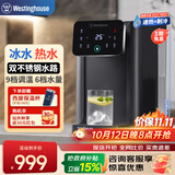 西屋（Westinghouse）制冷即热式饮水机 曼哈顿小型饮水机家用桌面办公台式客厅冷热饮水机 冲泡奶机烧水壶 W4S