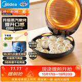 美的（Midea）电饼铛家用煎烤机烙饼锅三明治早餐机蒸汽煎烤盘 大火力烤肉薄饼机双面加热加深电饼档 JKC3051