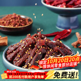三只松鼠蜀香牛肉麻辣味100g休闲零食肉干巴蜀风味牛肉干保真牛肉干