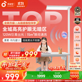 孩视宝护眼大路灯智能立式儿童学生阅读灯E2C-120W-iJ送装一体