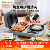 小熊（Bear）早餐机 三明治早餐机多士炉面包机可拆煎饼锅电饼铛轻食机三明治机DSL-C10M1