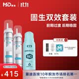  【固生双效发量套装】蔓迪生发泡沫60g*2瓶+蔓迪防脱固发洗发水200g（第二代米诺地尔+乌诺地尔 双效固生）