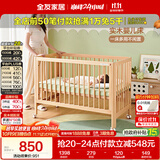 全友家居 实木婴儿床多功能卧室家用原木风可移动拼接床家具KS