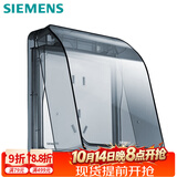 西门子（SIEMENS）开关插座防水盒 螺丝固定 暗装面板防溅盒 透明黑(可90°悬停)