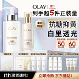 玉兰油（OLAY）全新美白水乳液补水保湿化妆品护肤品套装礼盒生日礼物送女友