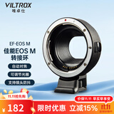 唯卓仕EF-EOSM转接环佳能M50 M3 M100 M6二代微单相机转EF单反镜头小痰盂适配器自动对焦佳能M卡口适用 EF-EOS M