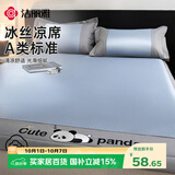 洁丽雅（Grace）A类单凉席冰丝席夏季空调软席学生宿舍可水洗0.9*2M冰丝蓝