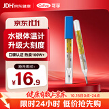 可孚玻璃体温计水银婴幼儿温度计人体医用高精度腋下体温表大1支