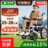 迈卡侬德国品牌电动轮椅全自动可折叠轻便老人代步车家用四轮万向轮 双榜TOP1超爆品丨充1次用5天/锂电56里/终身保修