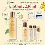 Fresh馥蕾诗红茶水酵母酵萃精华150ml 护肤品 生日礼物送女友送男友