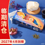 八喜【临期】梦与星河双色90g*3 抹茶海盐可可红茶（27年4月到期）