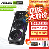 华硕（ASUS）RTX 5070 12G 天选/大师/巨齿鲨/猛禽 台式电脑游戏电竞独立显卡 华硕 ROG RTX5070 O12G 猛禽
