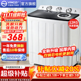 扬子中国扬子集团洗衣机 半自动大容量30KG家用双桶双缸洗衣机脱水双筒 19公斤加厚【洗12KG+ 脱7KG】｜蓝光洗护 双缸