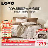 LOVO罗莱家纺 全棉四件套100%纯棉床单被套双人床上用品200*230cm