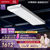 好太太（Hotata）电动晾衣架隐形阳台升降自动晾衣杆曲面护眼灯衣架新款H21Plus-ZL