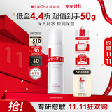 薇诺娜极润保湿乳液50g补水保湿滋润乳液面霜护肤生日礼物