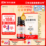 妈咪爱活性益生菌滴剂含M-16V短双歧杆菌0-6个月肠胀气每5滴约40亿活菌