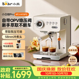 小熊（Bear）小白咖Pro 咖啡机 家用半自动意式美式 冷热双萃可调压力自动打奶泡 H15P2