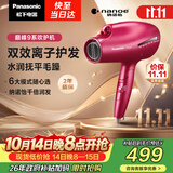 松下（Panasonic）【护发看得见】负离子电吹风机筒高速大功率家用速干纳诺怡护发便携生日礼物EH-NA9C