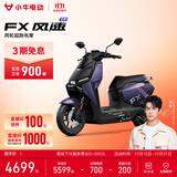 小牛【直播间领100券】FX风速 电动摩托车智能高速通勤外卖骑手代步电瓶电摩 到店收服务费 FX风速 到店自提