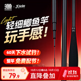 神鲨黑韧鱼竿手竿3.6米超轻超细碳素鲫鱼竿37调钓鱼竿台钓竿渔具套装