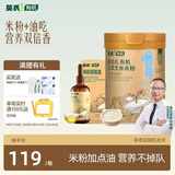 英氏（Engnice）有机米粉核桃油组合婴幼儿高铁米粉宝宝辅食有机核桃油6个月以上