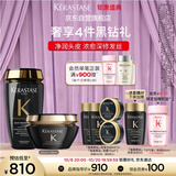 卡诗*海源黑钻洗发水250ml+发膜200ml洗护套装强韧修护滋养水润顺滑