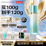 泊美新植物菁盈粹琉璃乳100g滋养紧致淡纹双11礼物男女滋润型