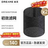 追觅DREAME追觅空气净化器高效初效滤网        适配AP10礼品
