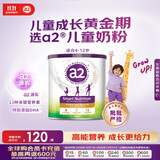 a2紫白金紫聪聪儿童成长奶粉DHA学生蓝胖子长高750g 新学期好营养
