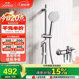九牧（JOMOO）亮银集成升降硅胶除垢分体淋浴器喷枪款35324-592/1B-1