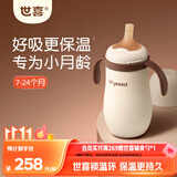 世喜婴儿幼儿小月龄保温杯7个月以上316L不锈钢学饮杯保温奶瓶水杯