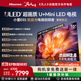 海信电视小墨E5S 55吋512分区U+MiniLED 信芯芯片 墨晶屏抗反防眩2300nits高亮小墨E5QPro升级能效补贴