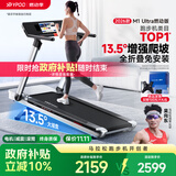 易跑YPOO马拉松跑步机M1 Ultra燃动版家庭用静音爬坡全折叠健身房器材