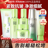 百雀羚（PECHOIN）套装 草本精粹惊喜礼盒 补水爽肤水乳面霜洗面奶送妈妈礼物护肤品 【舒缓紧致】洗面奶+爽肤水+乳液+面霜+眼精华+紧肤水