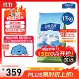 伯纳天纯狗粮中大型犬全价成年犬粮17kg羊肉蔓越莓味囤货装